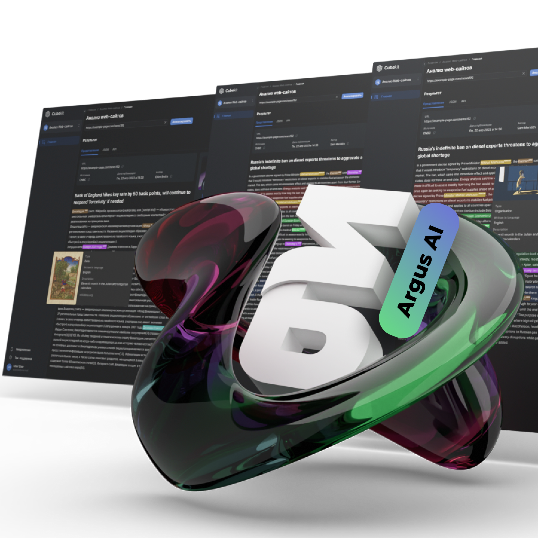 Argus AI